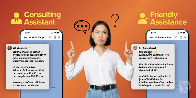 เคสตัวอยาง : Brand Persona