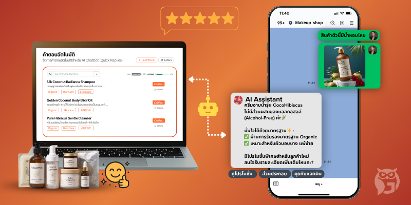 เคสตัวอยาง : ลดงานแอดมิน