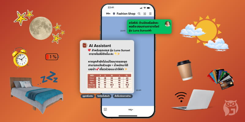 เคสตัวอยาง : 24/7 Active