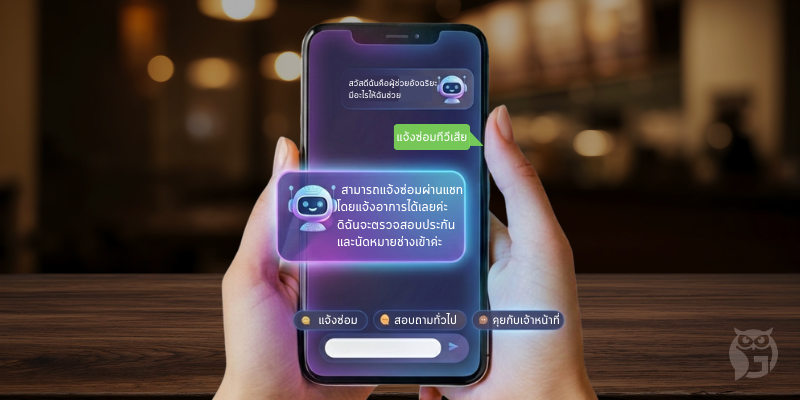 วิธีใช้ AI Chatbot เป็นด่านหน้าเพื่อเพิ่มยอดขาย