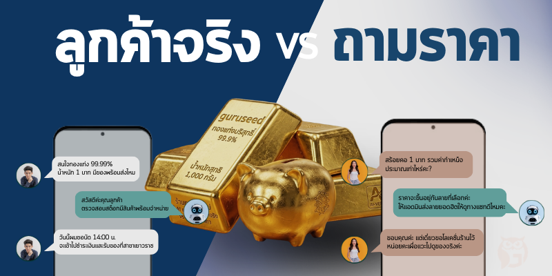 Modern Gold Shops Use AI